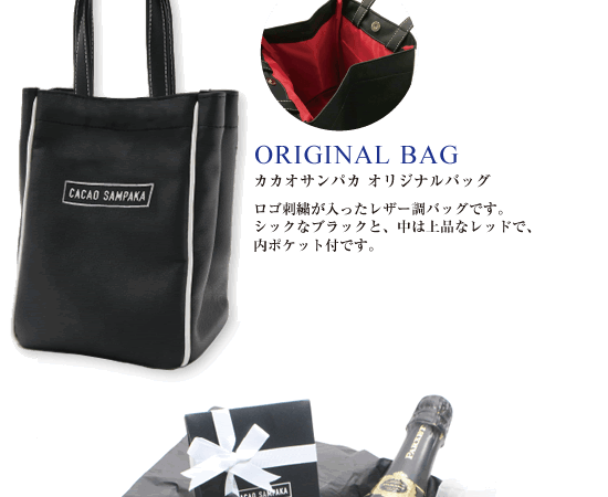 カカオサンパカ オリジナルバッグ ORIGINAL BAG ロゴ刺繍が入ったレザー調バッグです。シックなブラックと、中は上品なレッドで、内ポケット付きです。