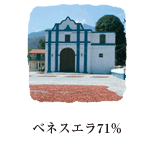 ベネズエラ71%