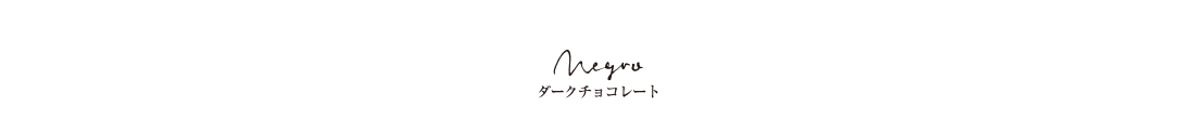 ダークチョコレート